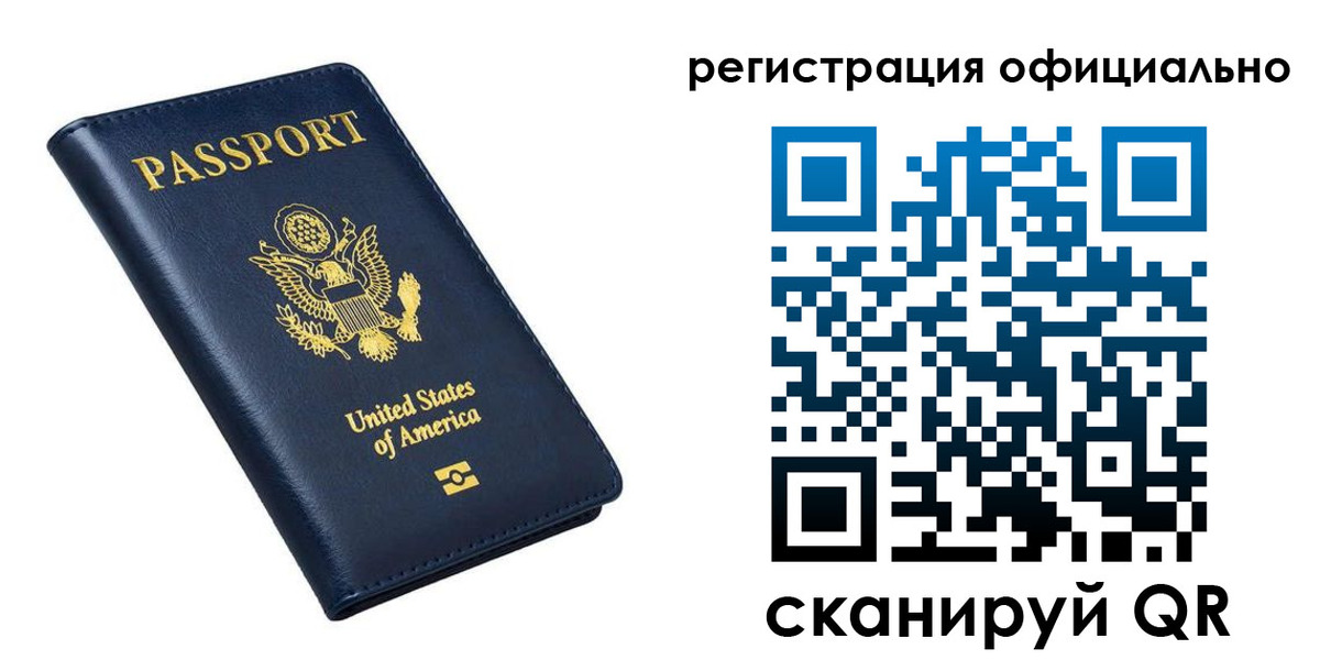 прописка иностранных граждан в Болотном