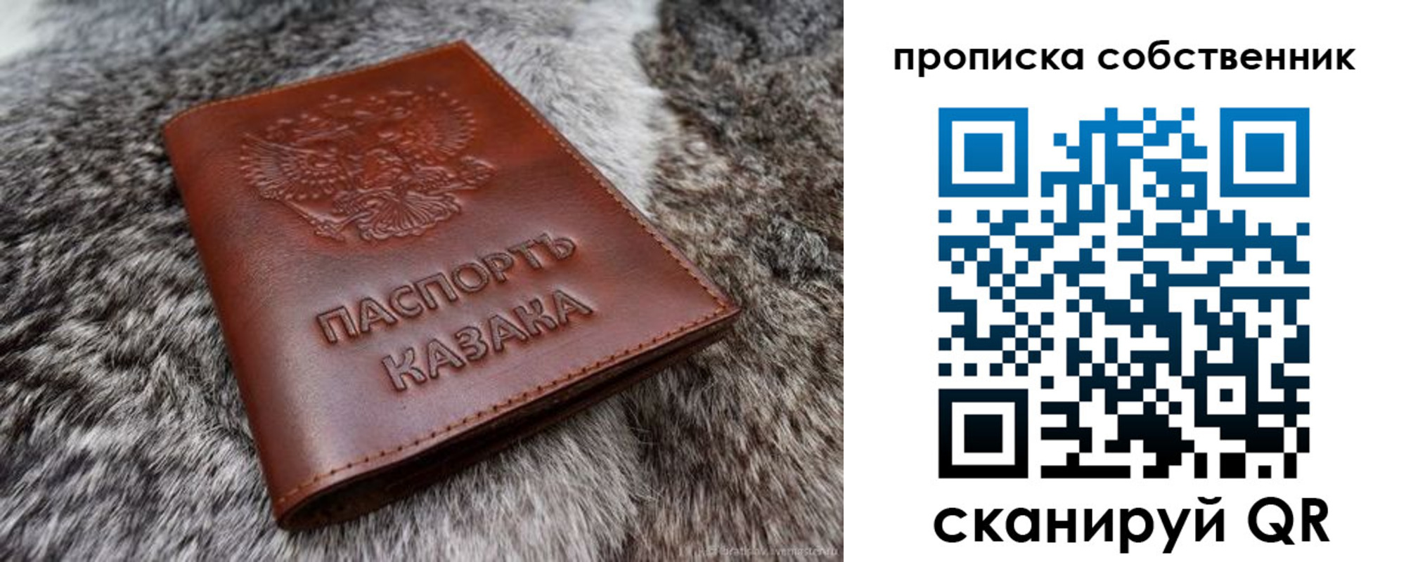 временная регистрация недорого в Болотном