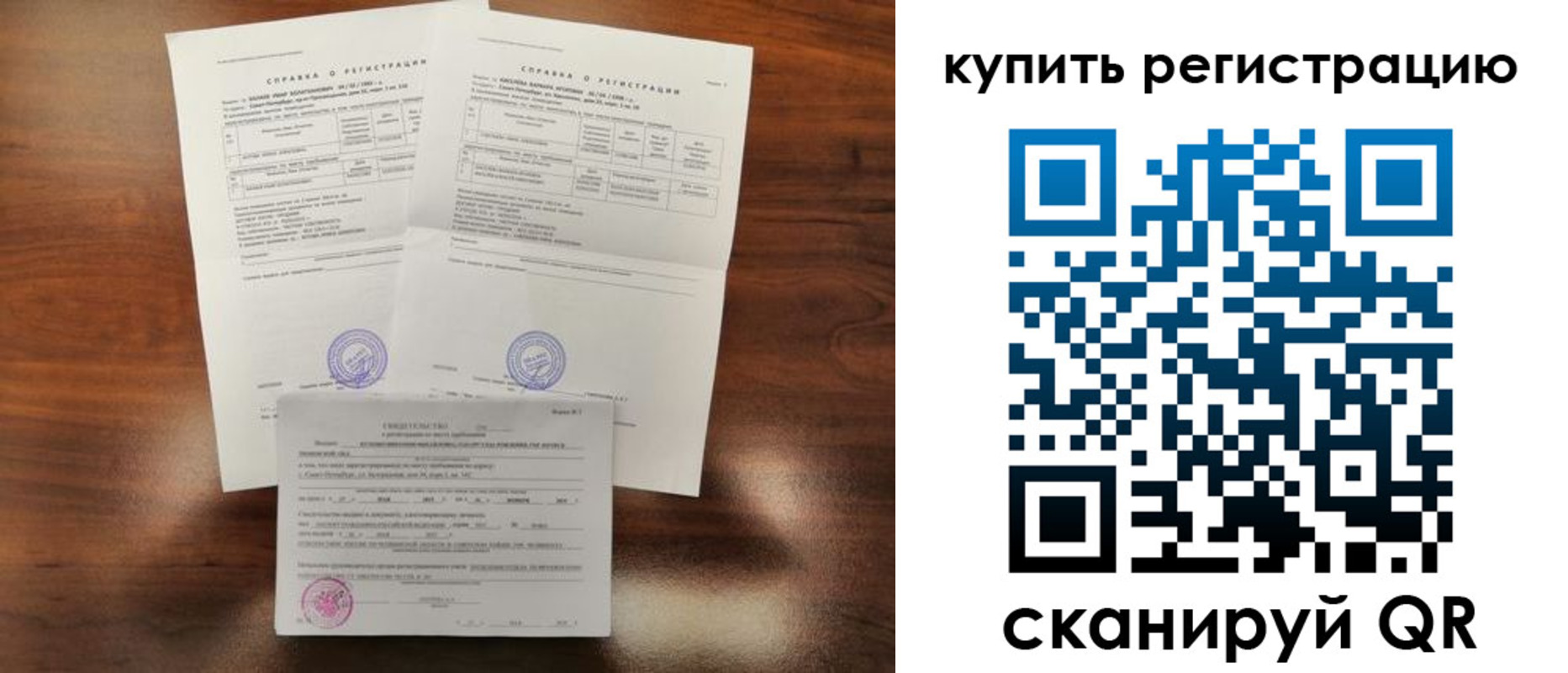 прописка в квартире в Болотном