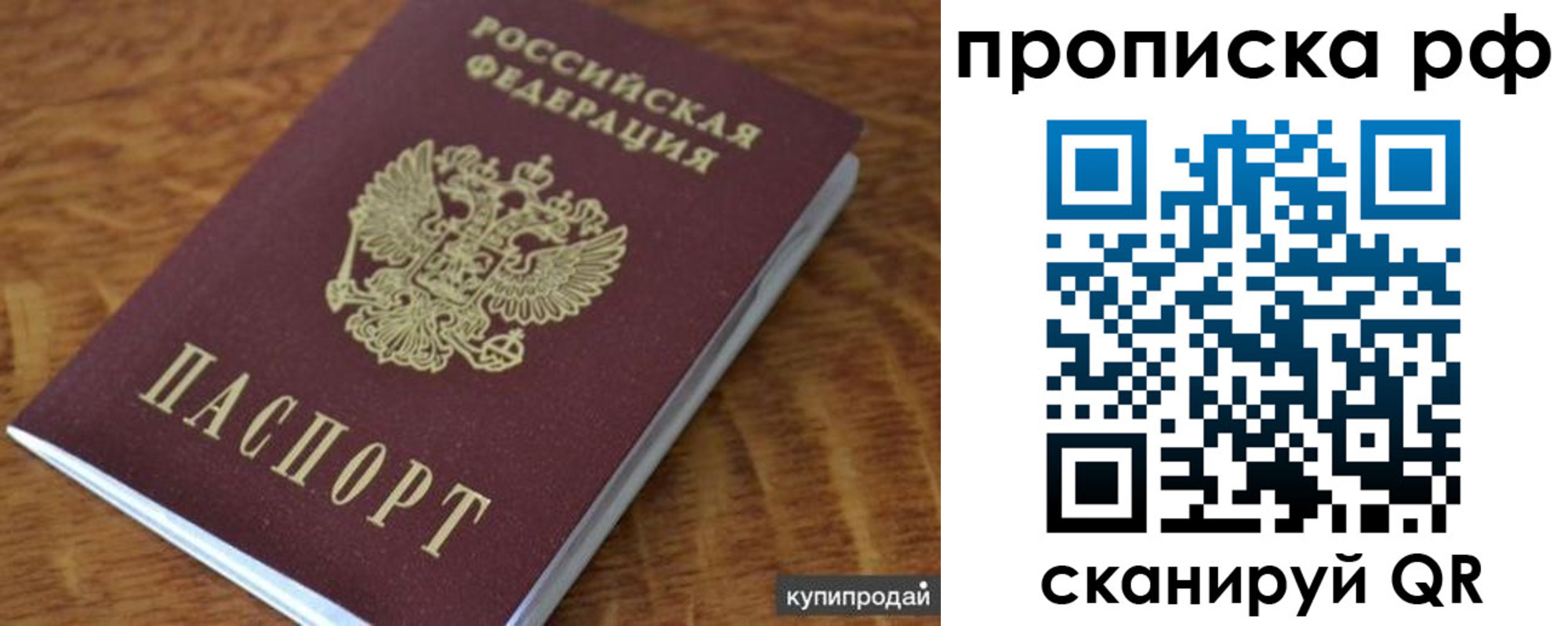 временная регистрация собственник в Болотном