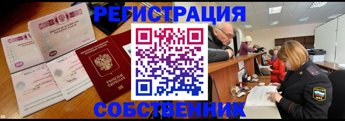 прописка иностранных граждан в Болотном