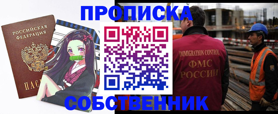 временная регистрация для всех в Болотном