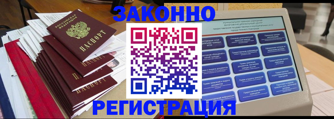 найти адрес прописки в Болотном
