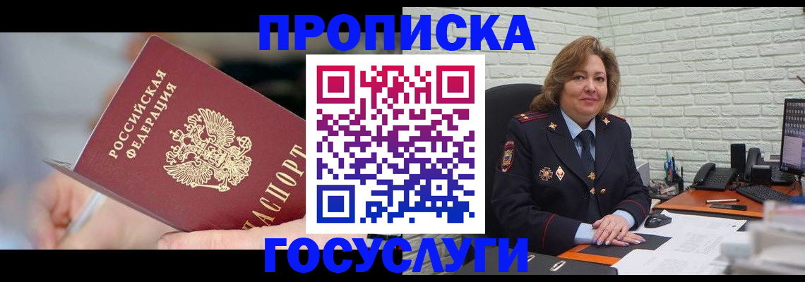 миграционный учет в Болотном