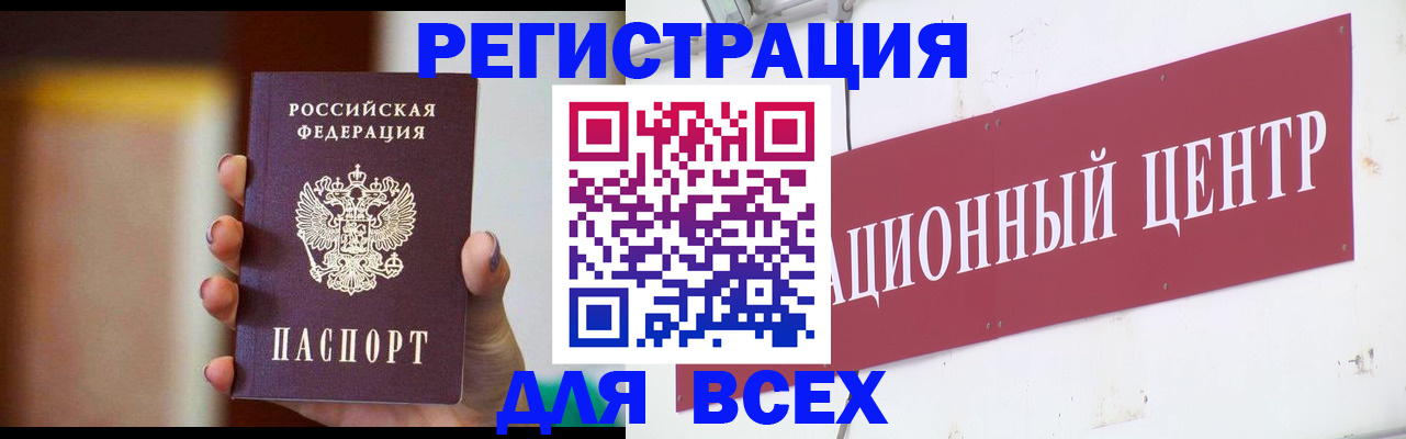 временная регистрация недорого в Болотном