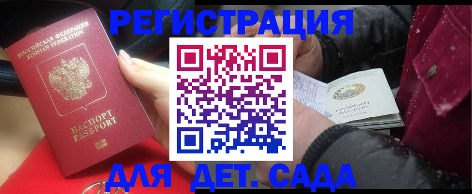 прописка в квартире в Болотном