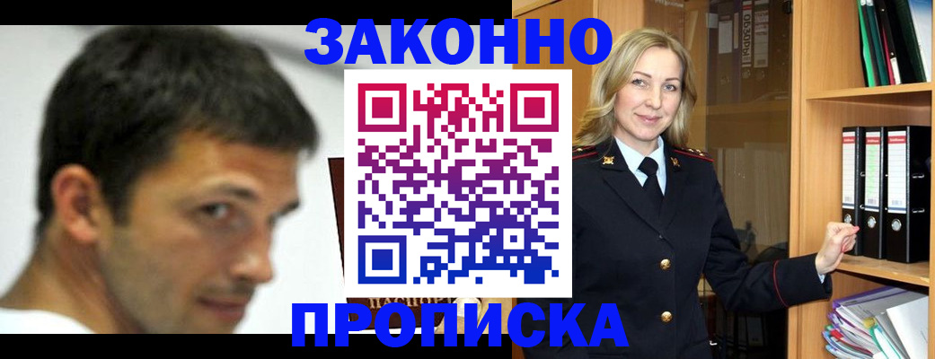 пропишу в квартире в Болотном
