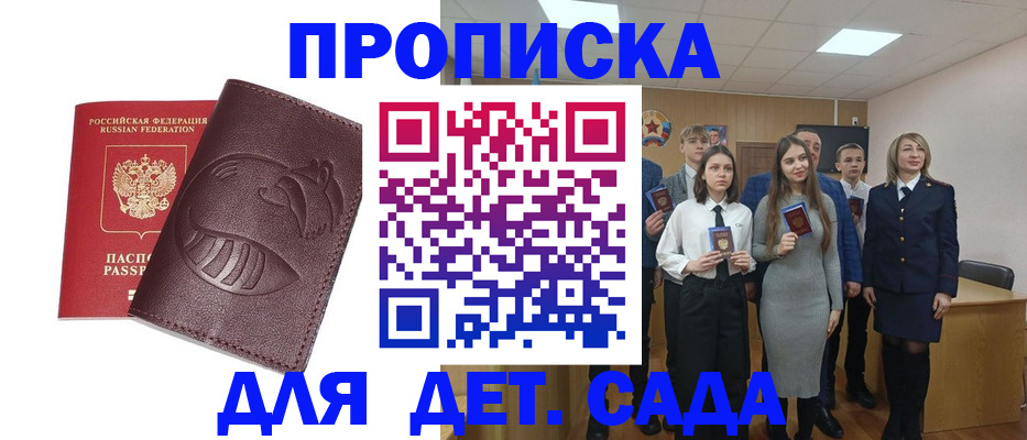 прописка от собственника в Болотном