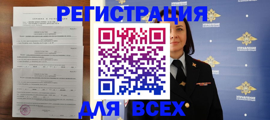 найти адрес прописки в Болотном