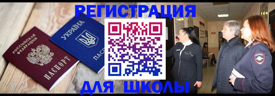 регистрация в Болотном