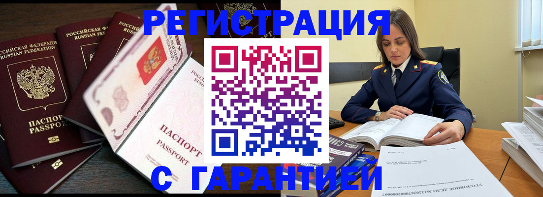 временная регистрация для всех в Болотном